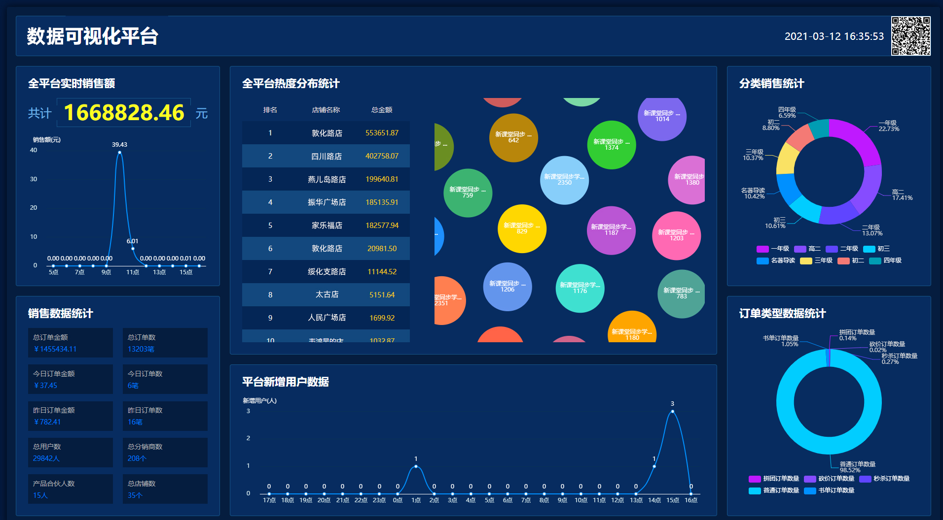 微信截圖_20210312163600.jpg/