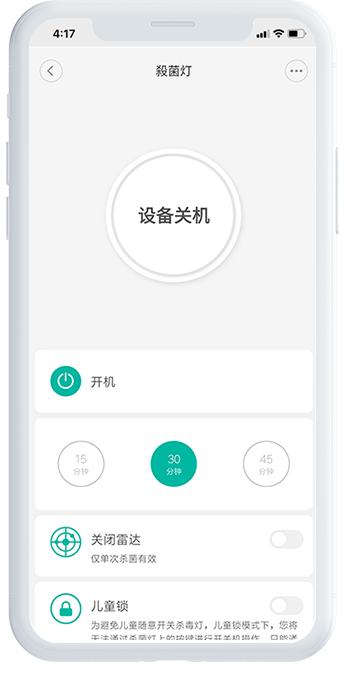 小米IoT物聯(lián)網殺菌燈