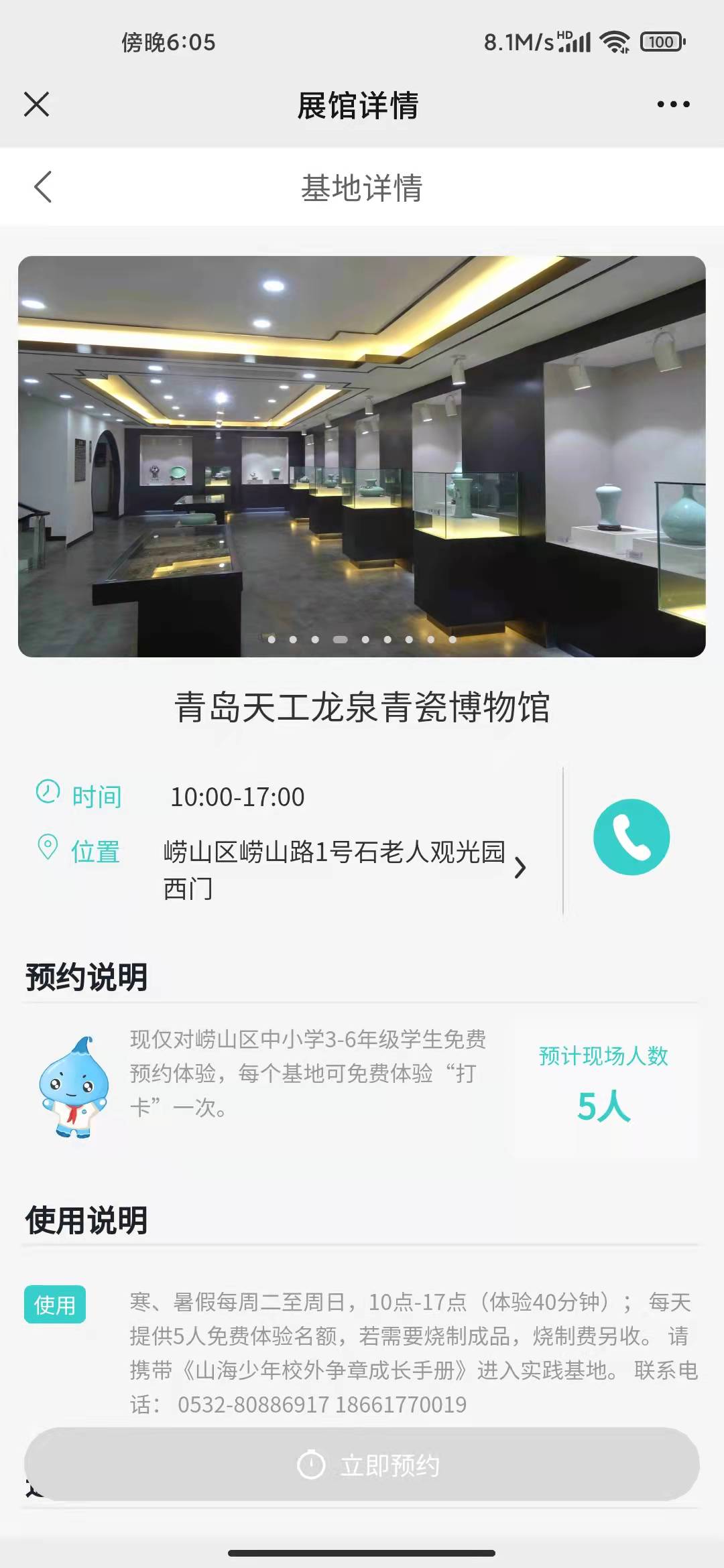 景點(diǎn)預(yù)約/